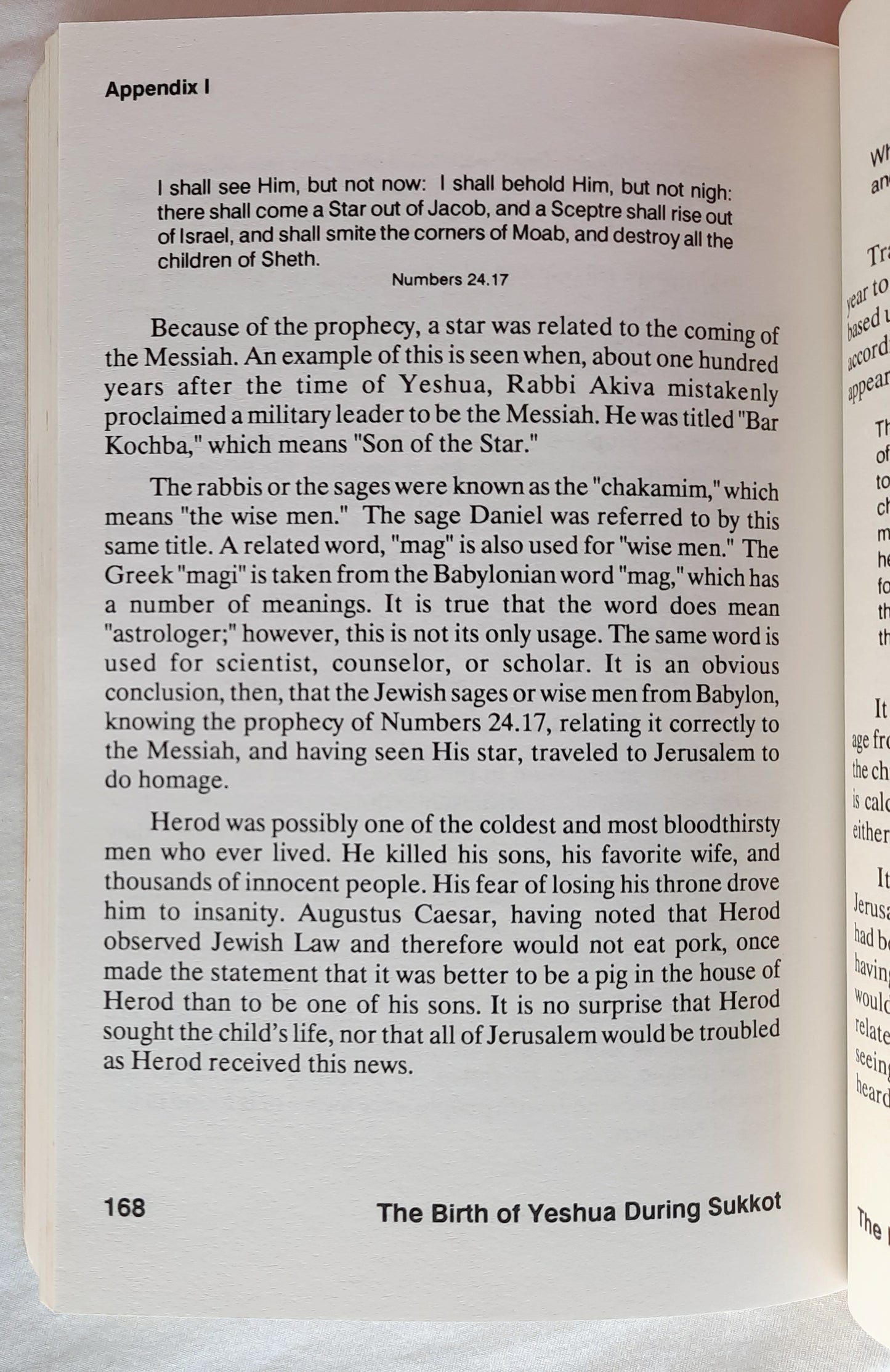 Rosh HaShanah and the Messianic Kingdom to Come by Joseph Good (Good, 1991, Pbk, 197 pages, Hatikva Ministries)