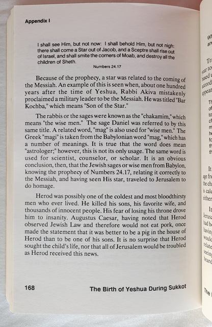 Rosh HaShanah and the Messianic Kingdom to Come by Joseph Good (Good, 1991, Pbk, 197 pages, Hatikva Ministries)