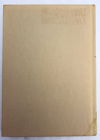 The Case of the Mischievous Doll by Erle Stanley Gardner (Perry Mason, Good, 1963, HC, 157 pages, Walter J. Black)