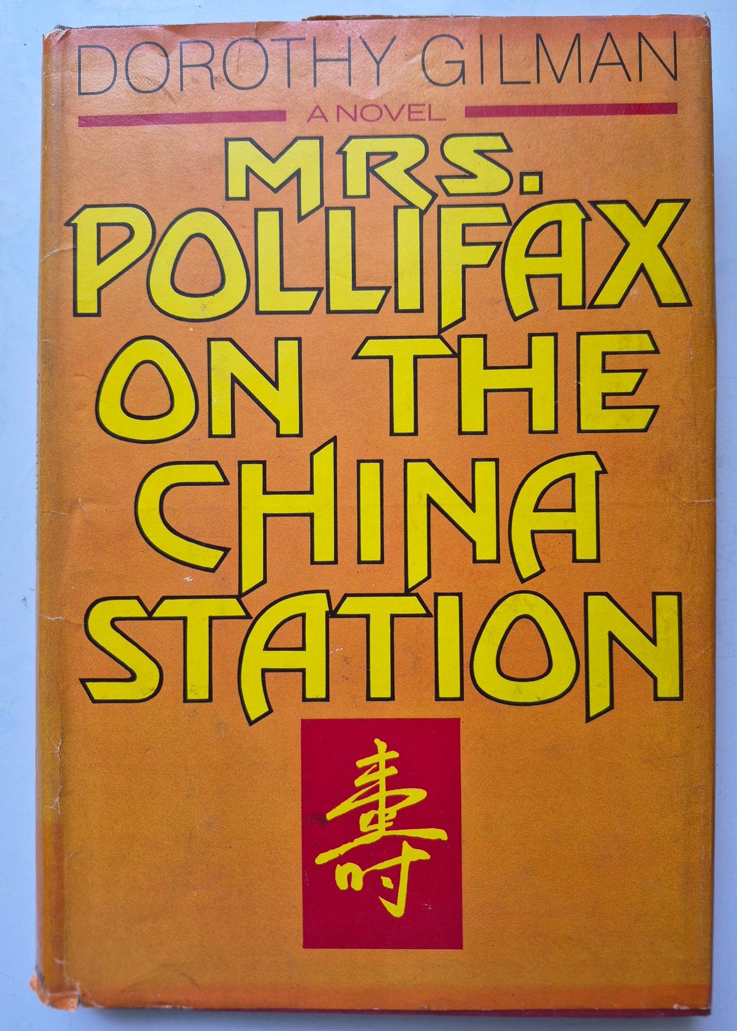 Mrs. Pollifax on the China Station #6 by Dorothy Gilman -Good, 1983, HC, 184 pgs, Doubleday & Co,
